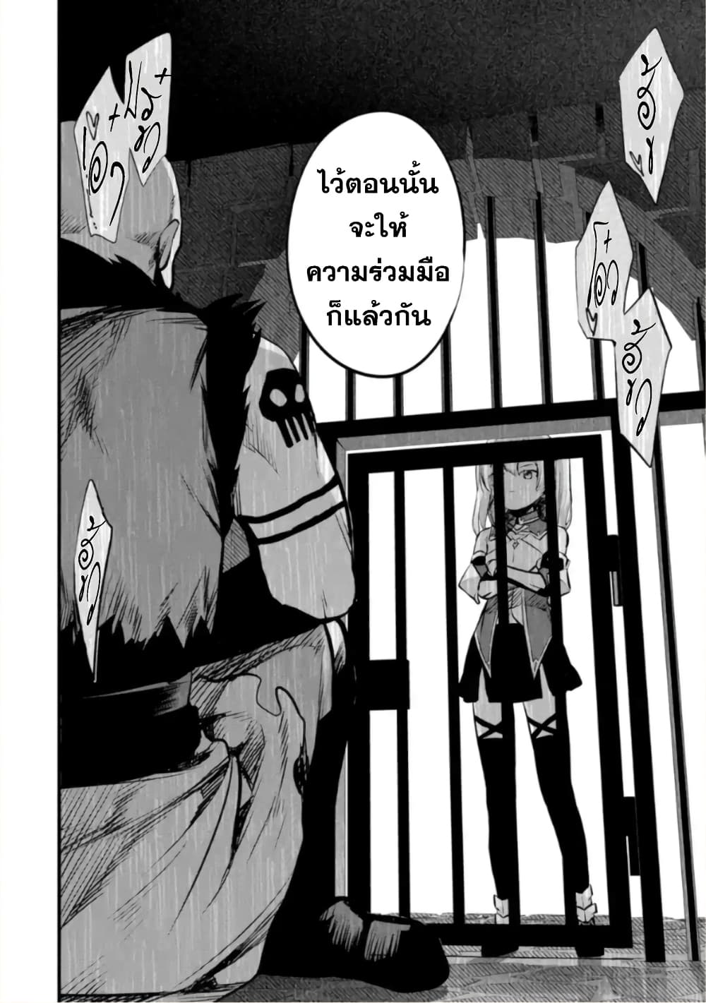 Bannou "Mura dukuri" CHEAT de Otegaru SLOW LIFE ~Mura desu ga Nanika? 20-ย่างเข้าเหมันต์