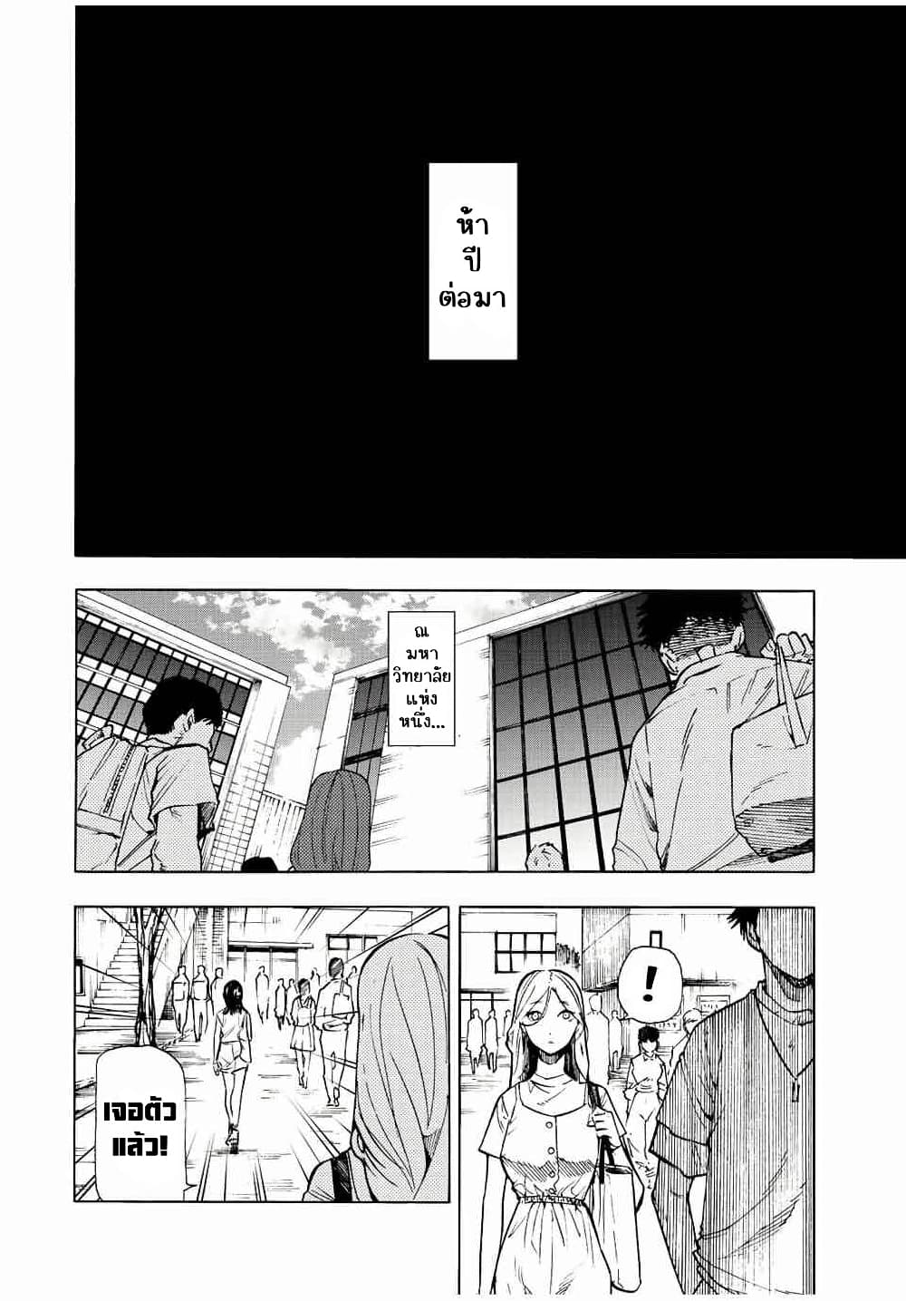 Juujika no Rokunin กางเขนสีชาด 88-88