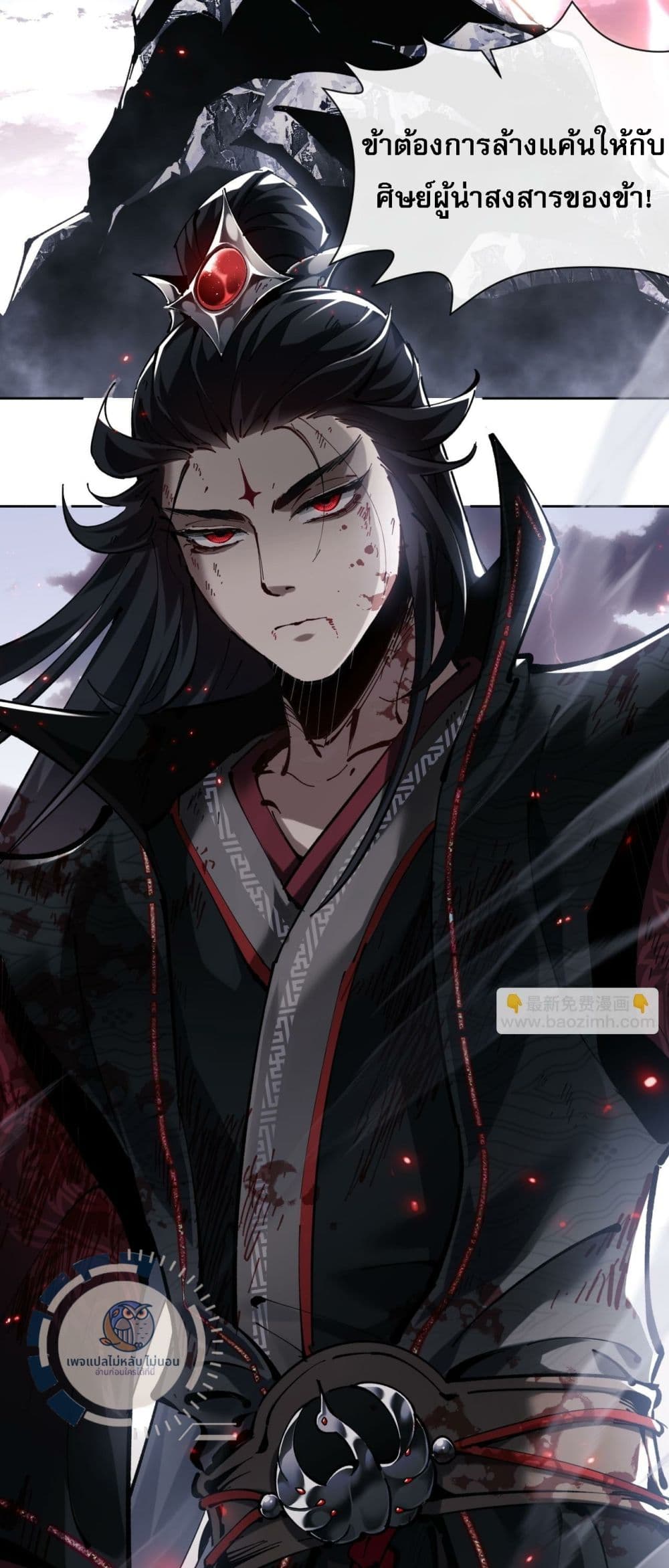 Master, This Disciple Wants To Rebel Because I Am A Villain 1-1