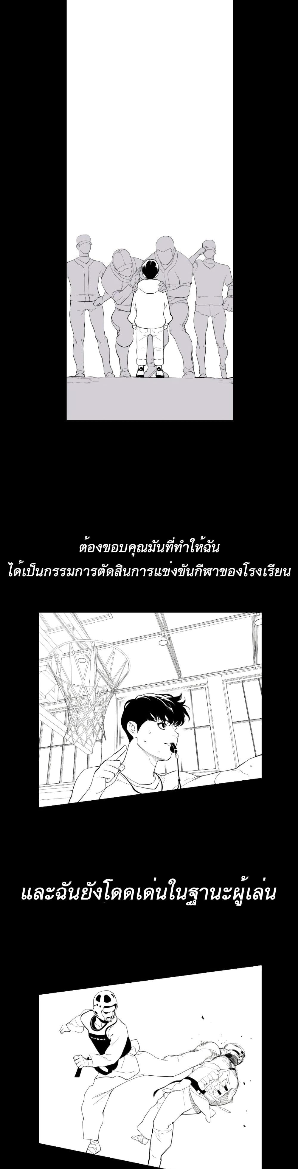 Gang School 2-2