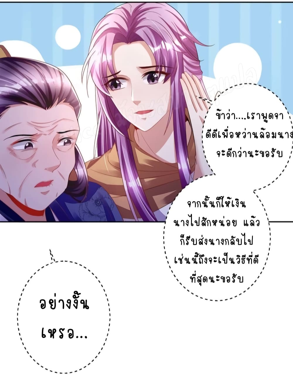 Heavenly Mystery Astrologer 4-4