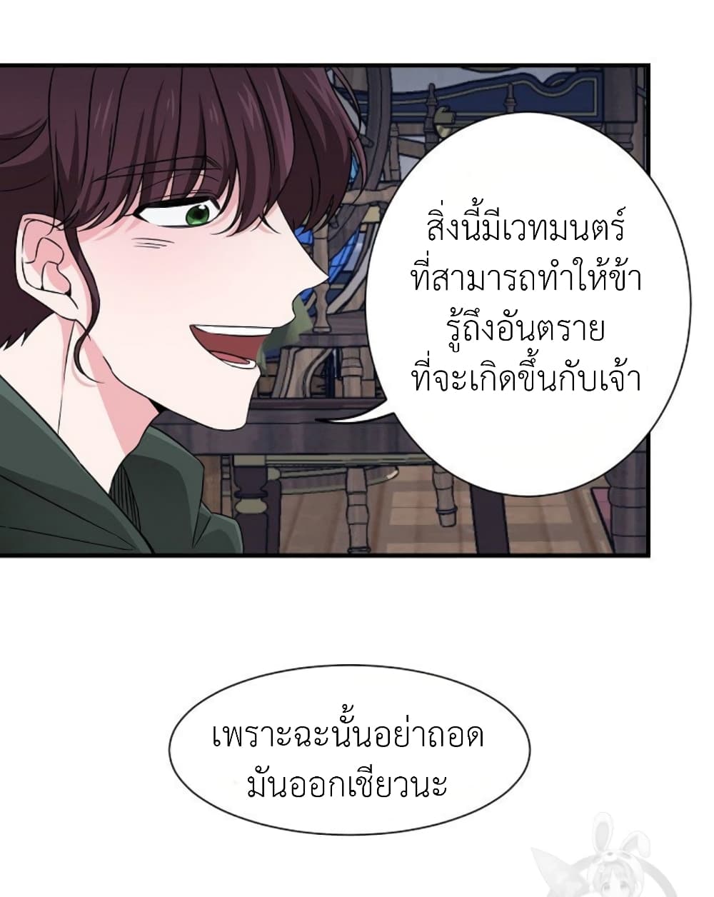 Raising a Dragon Prince 7-7