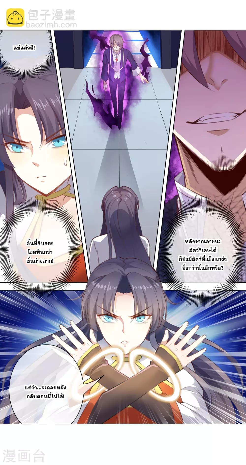 Road to Awakening 25-25