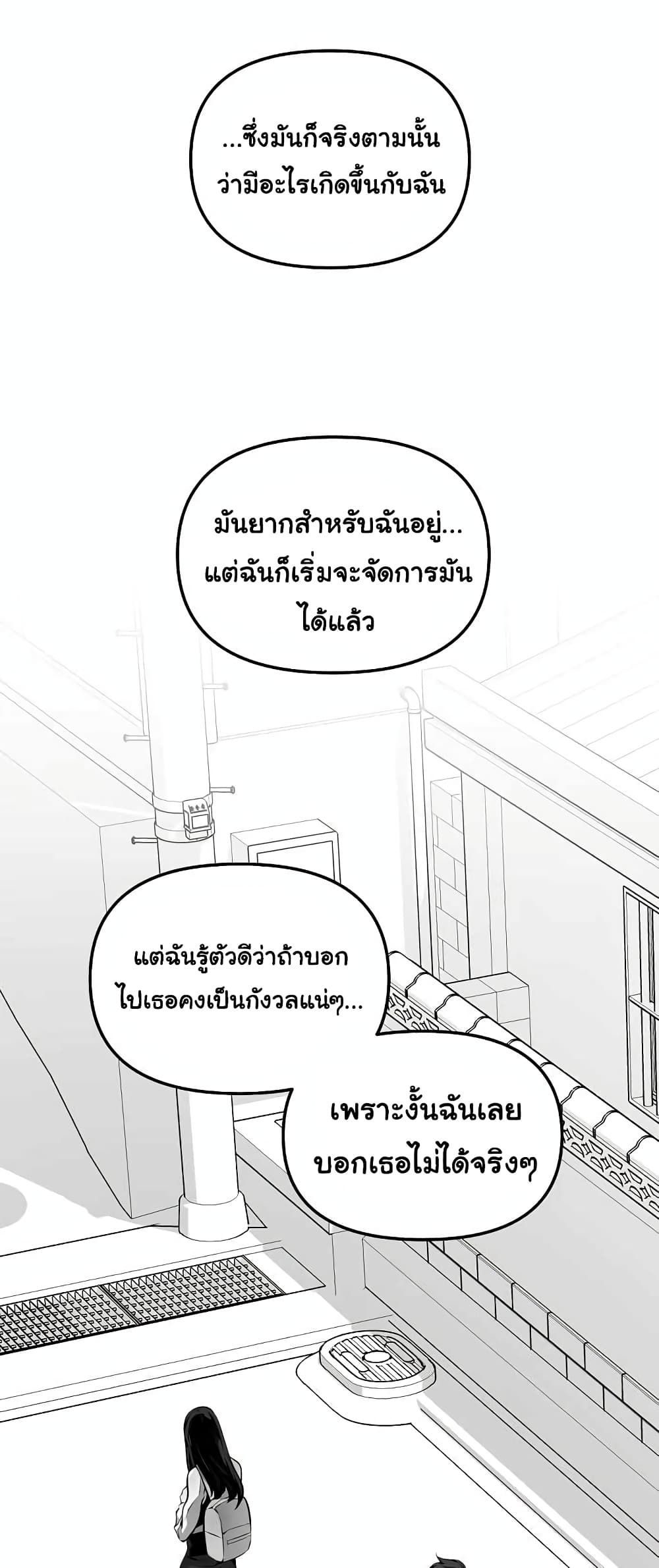 Beast Burn อสูรร้ายกลายพันธุ์ 13-ความเปลี่ยนแปลง
