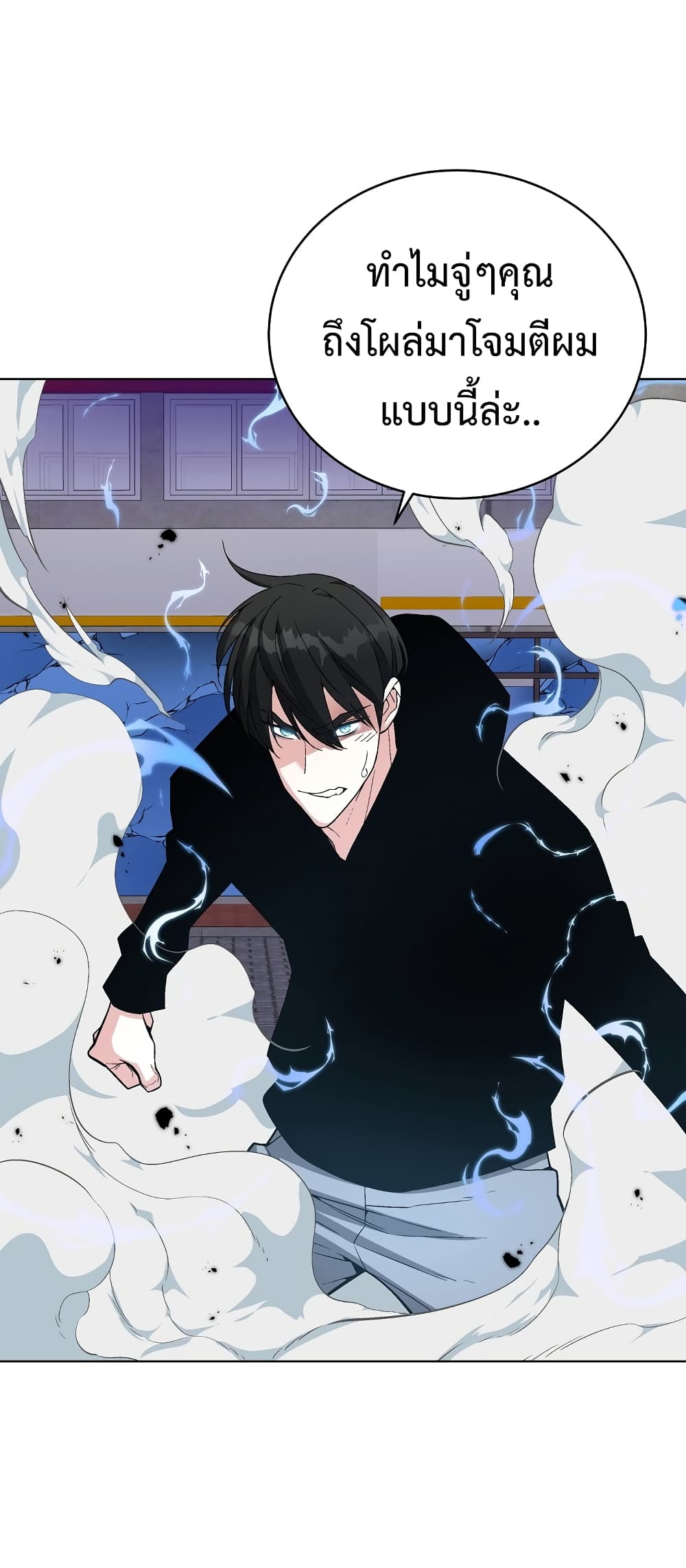Heavenly Demon Instructor 21-21