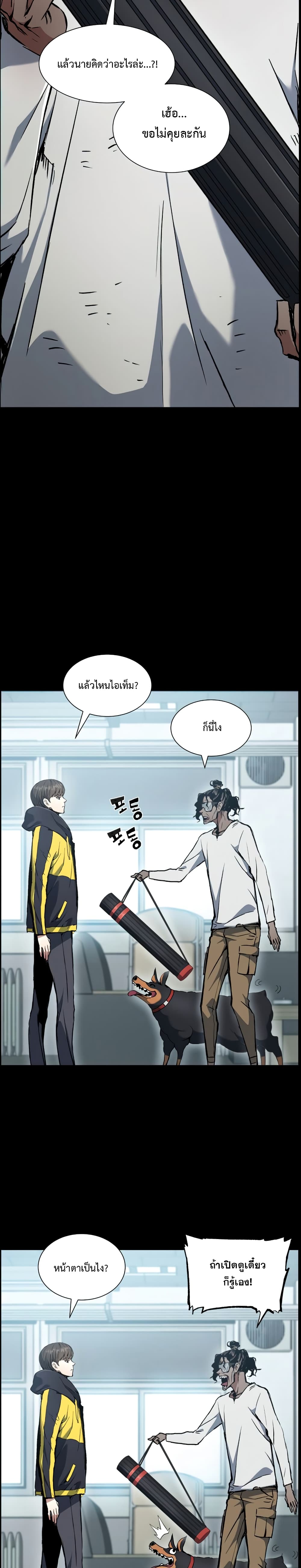 Return of the Broken Constellation 27-27