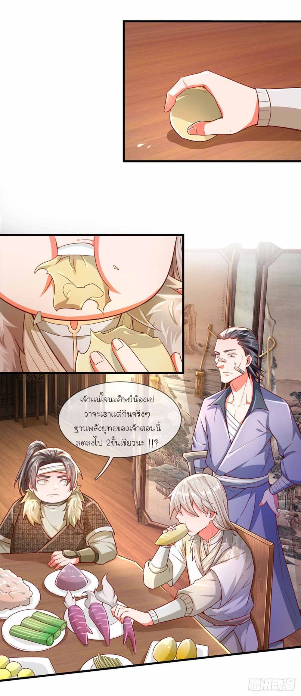 Immortal Cultivation With Pills Paid by Cash Will Only Lead to Immortality ยอดยุทธมารโอสถ 9-9