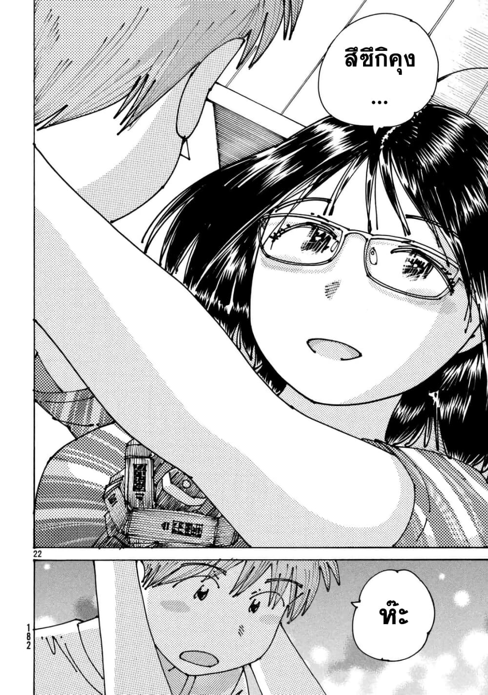 Ookumo-chan Flashback 4-ถ้ารู้สึกแบบเดียวกับฉัน ก็พิสูจน์ให้เห็นด้วยการกระทำซะนะ