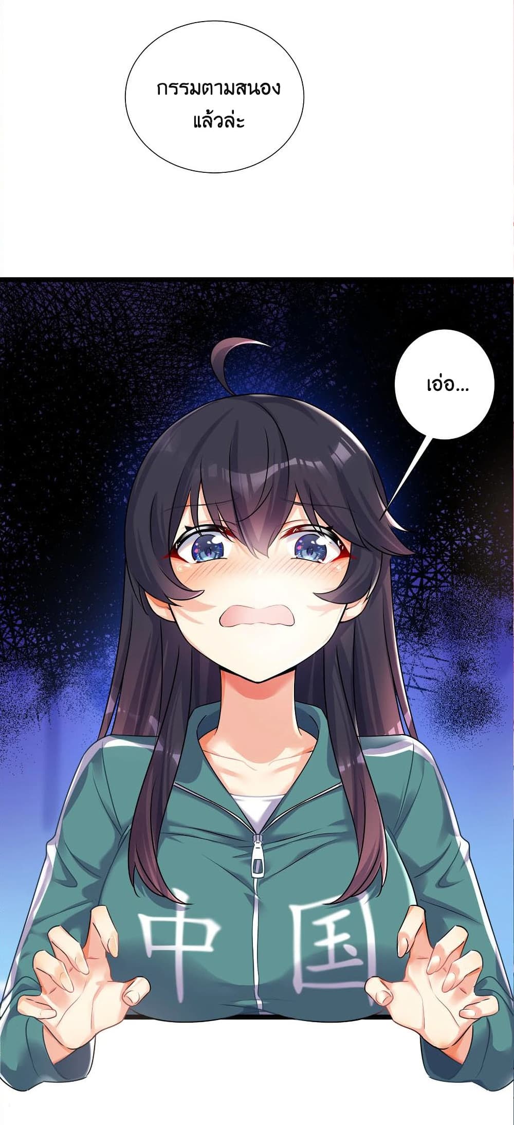 What Happended? Why I become to Girl? 69-69