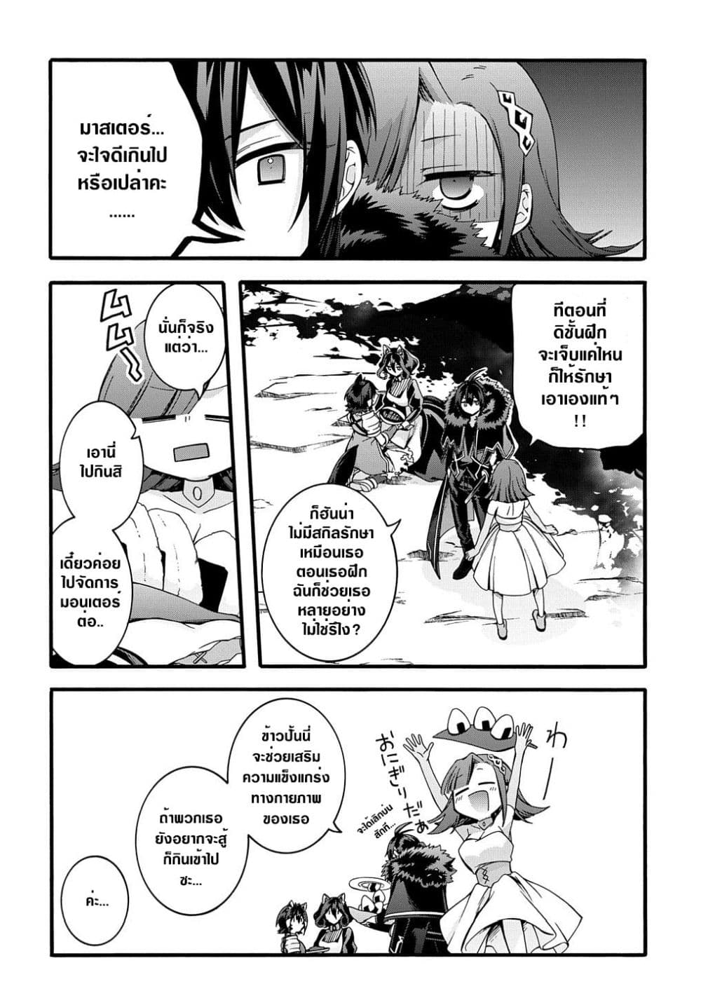Garbage Brave: Isekai ni Shoukan Sare Suterareta Yuusha no Fukushuu Monogatari 21-21