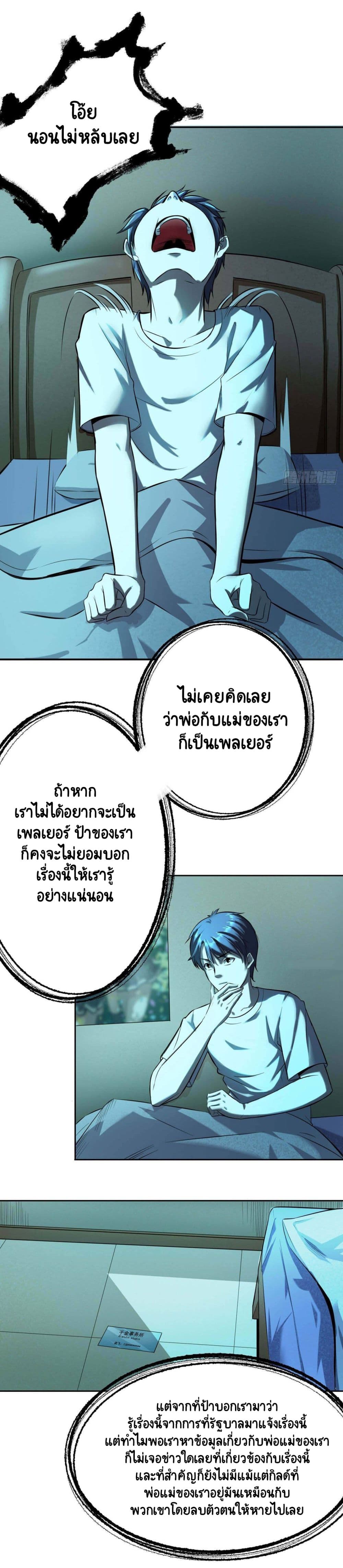 Lord Of The Abyss 8-8