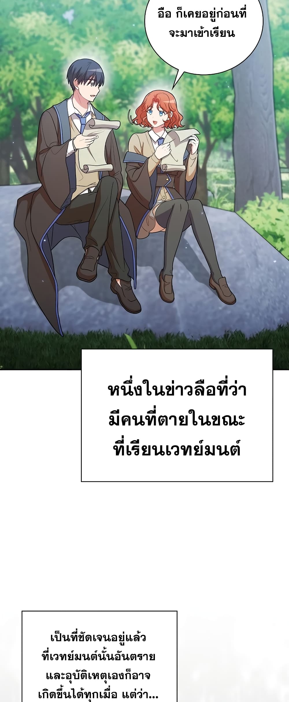 Magic Academy Survival Guide 7-7