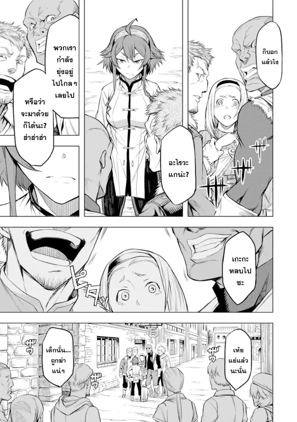 Mushoku tensei ~Eris wa honki de kiba o togu~ 3-3