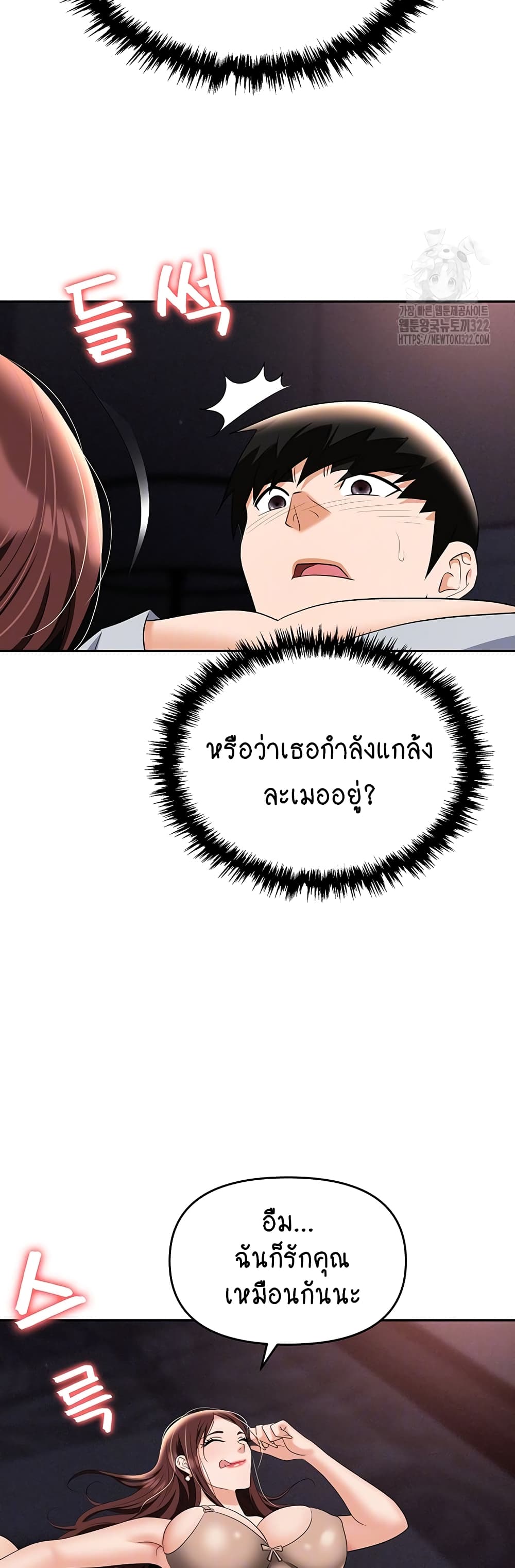 Trap 68-68