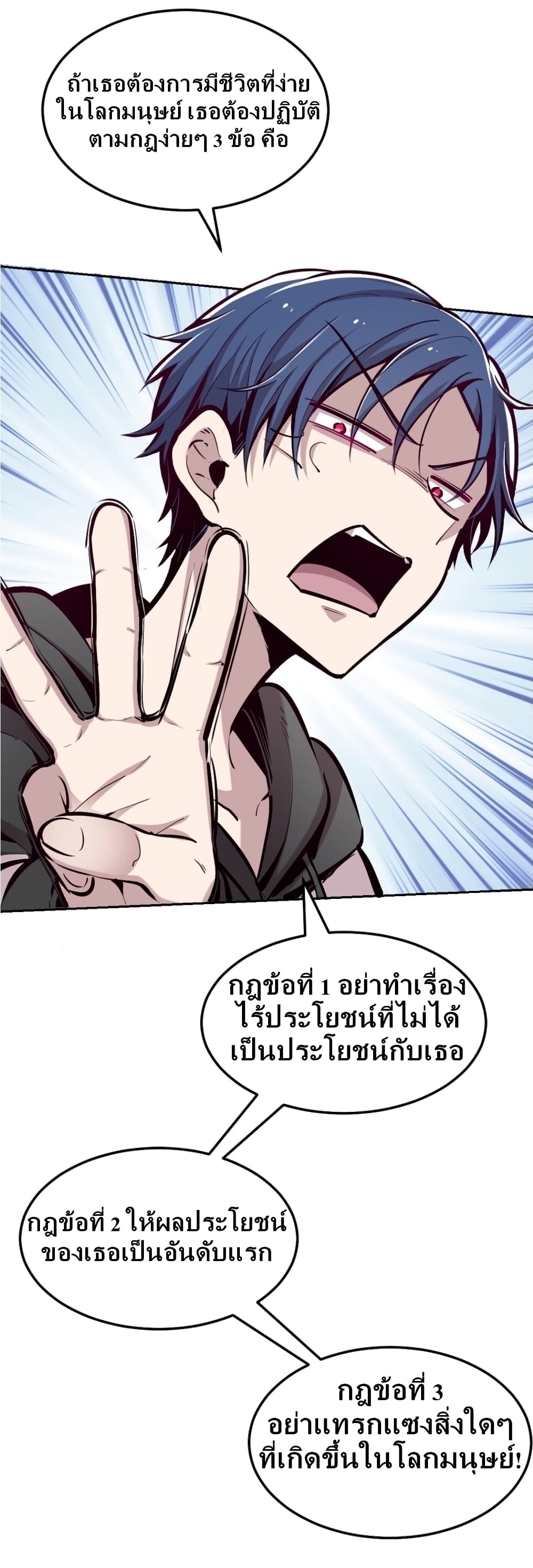 Demon X Angel, Can’t Get Along! 17-17