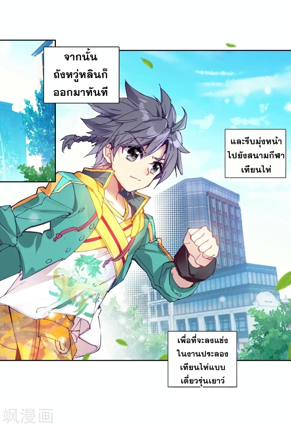 Douluo Dalu 3: The Legend of the Dragon King 107-เริ่มการแข่งขัน