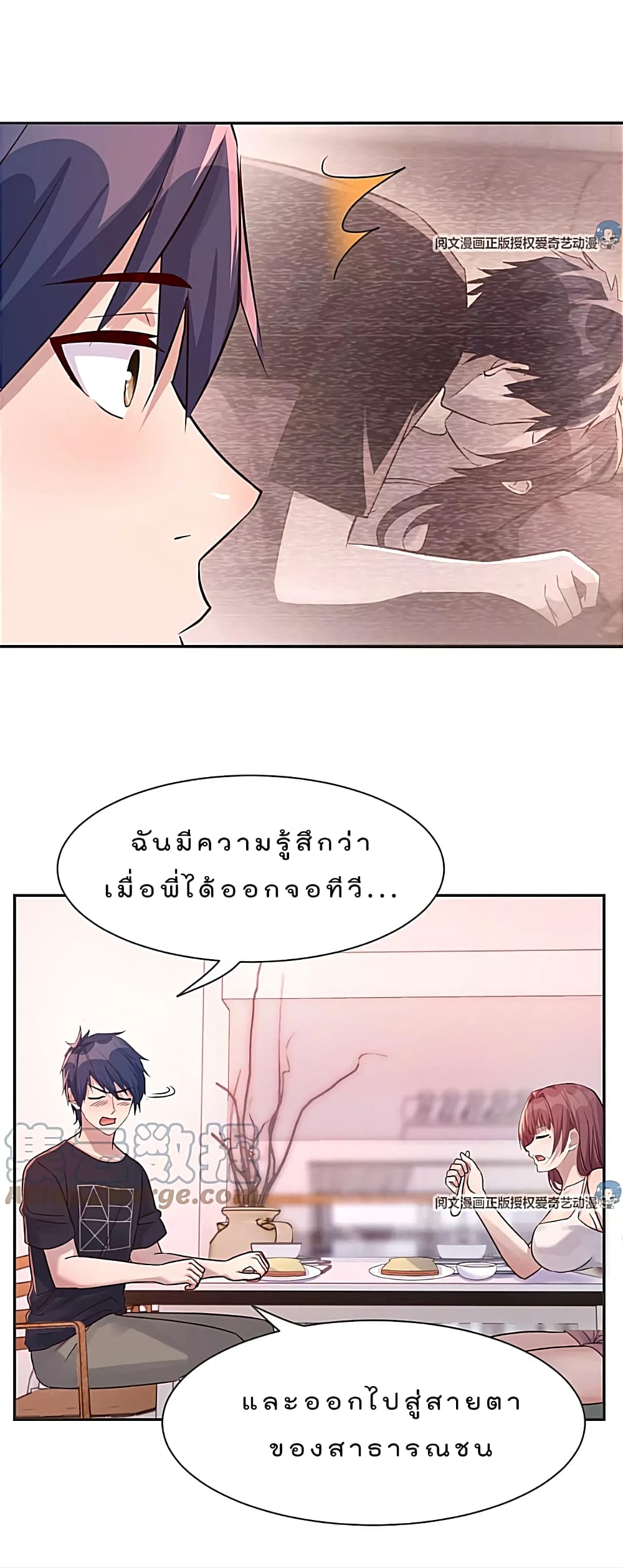My Sister Is a Famous Actress พี่สาวฉันเป็นดาราดัง 48-48