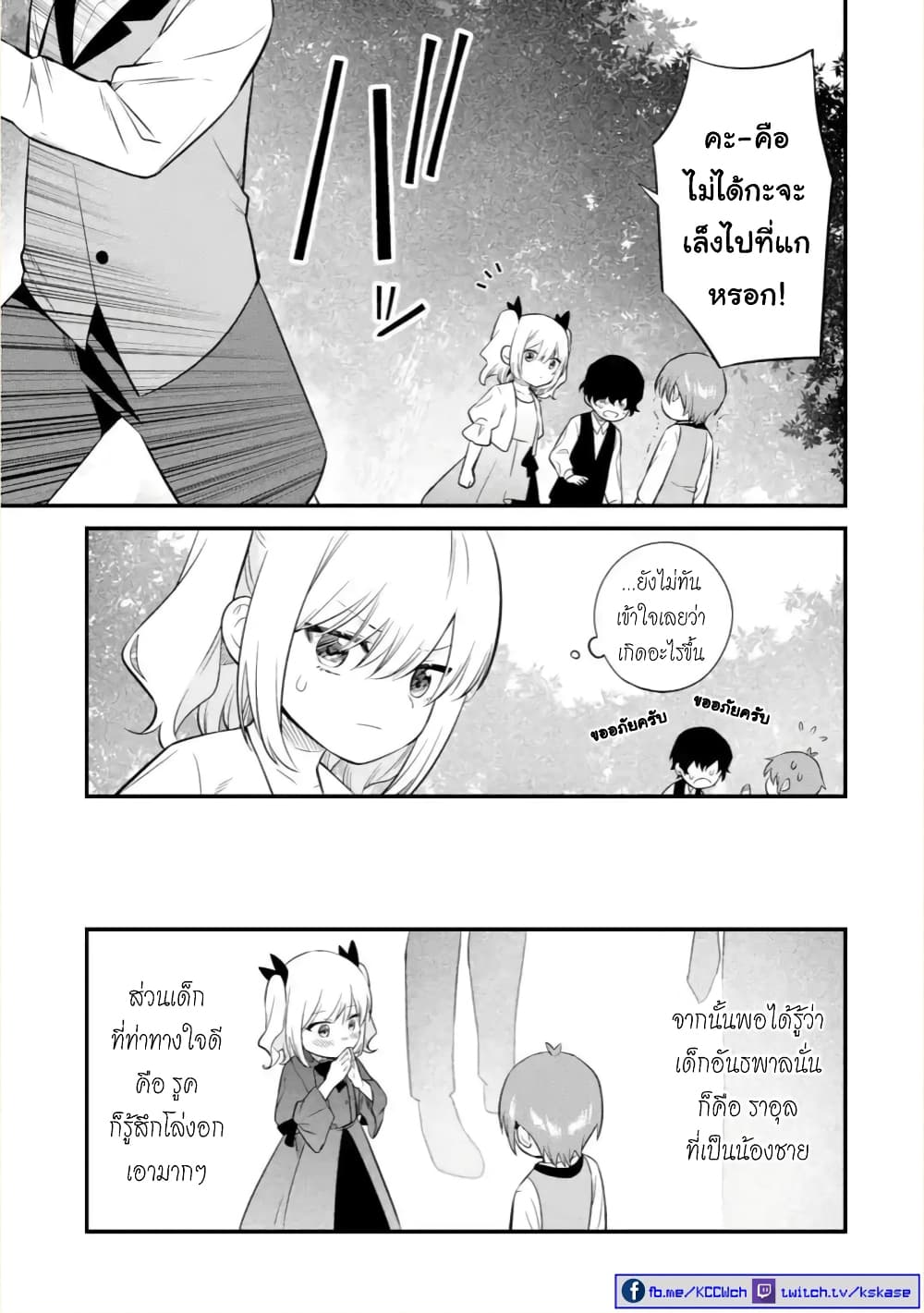 Bannou "Mura dukuri" CHEAT de Otegaru SLOW LIFE ~Mura desu ga Nanika? 4-ความทรงจำ