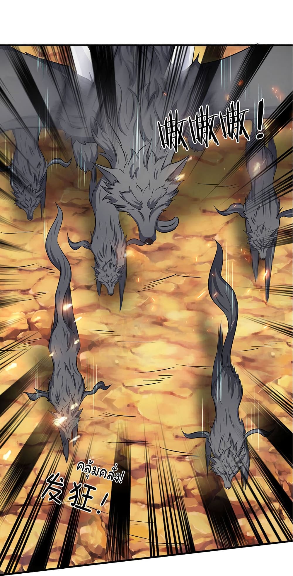 Eternal god King 119-119