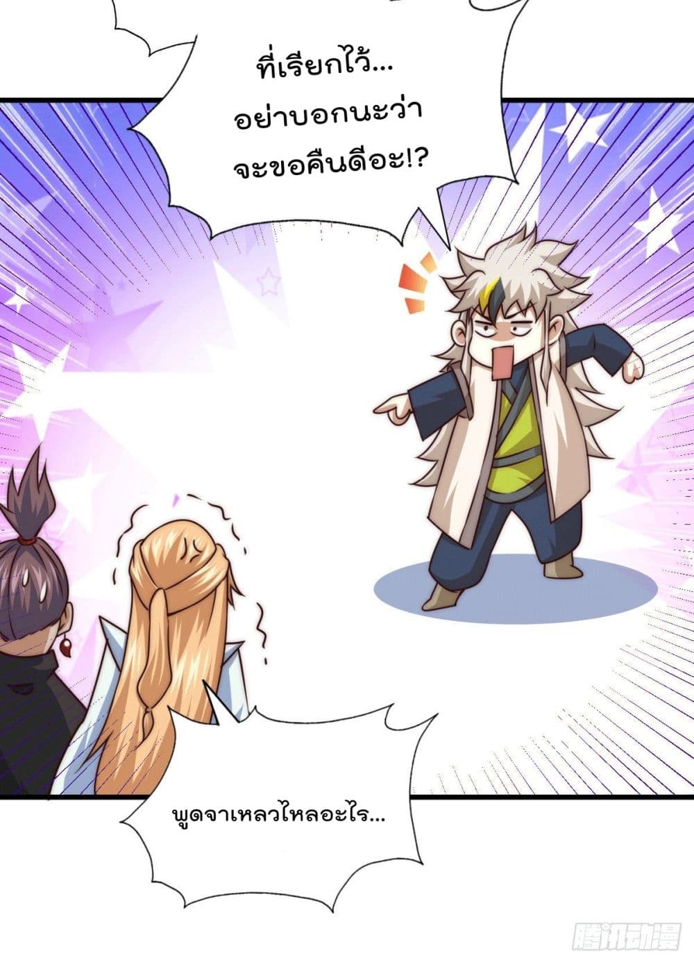 Who is your Daddy? ยอดยุทธ พ่อทุกสถาบัน 78-78