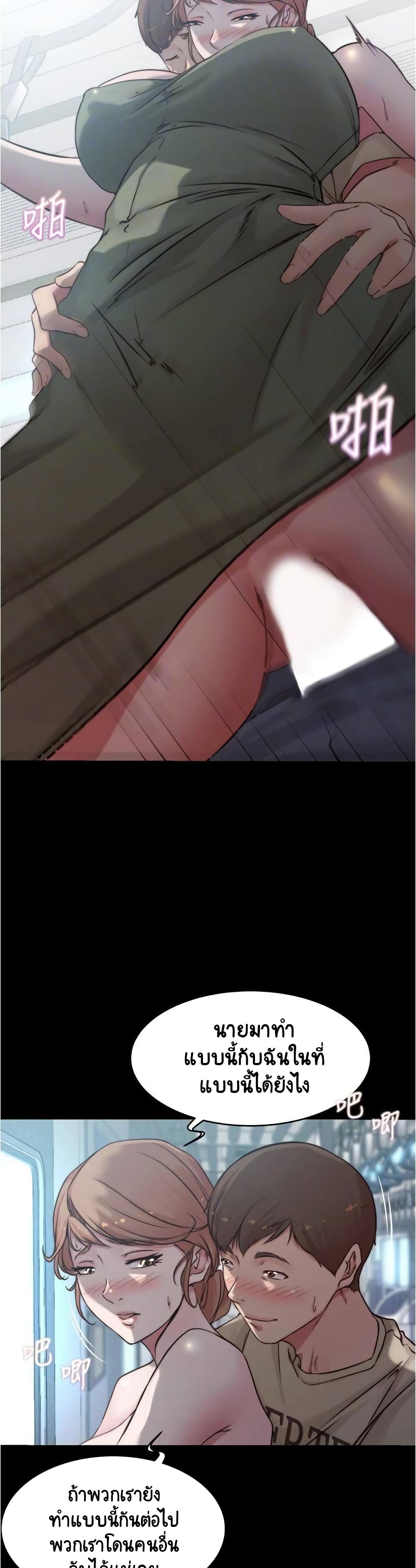 Panty Note 59-59