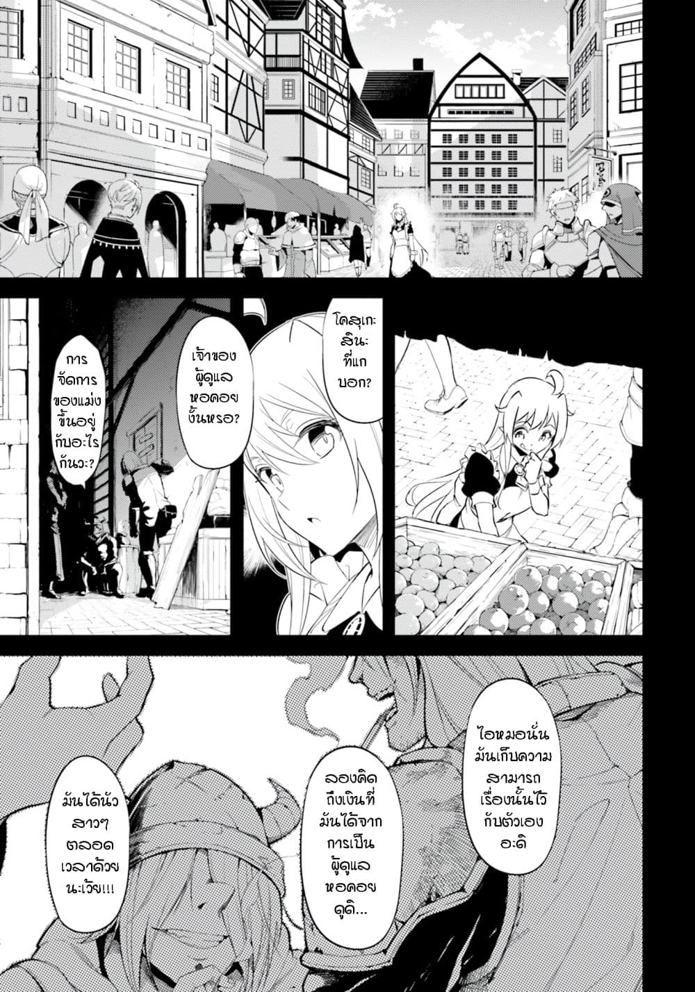 Tono no Kanri o Shite Miyou 60-อัญเชิญอย่างรีบเร่ง
