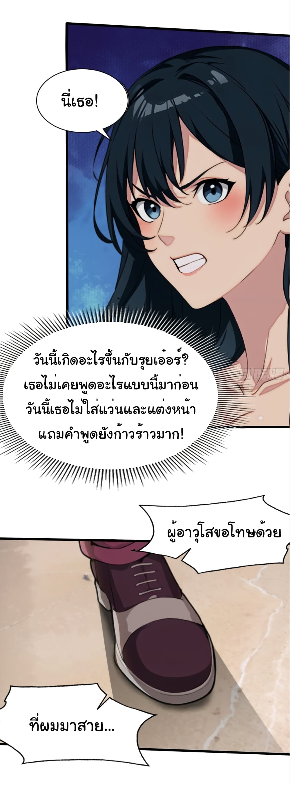 Empress wife and trash husband 1-1