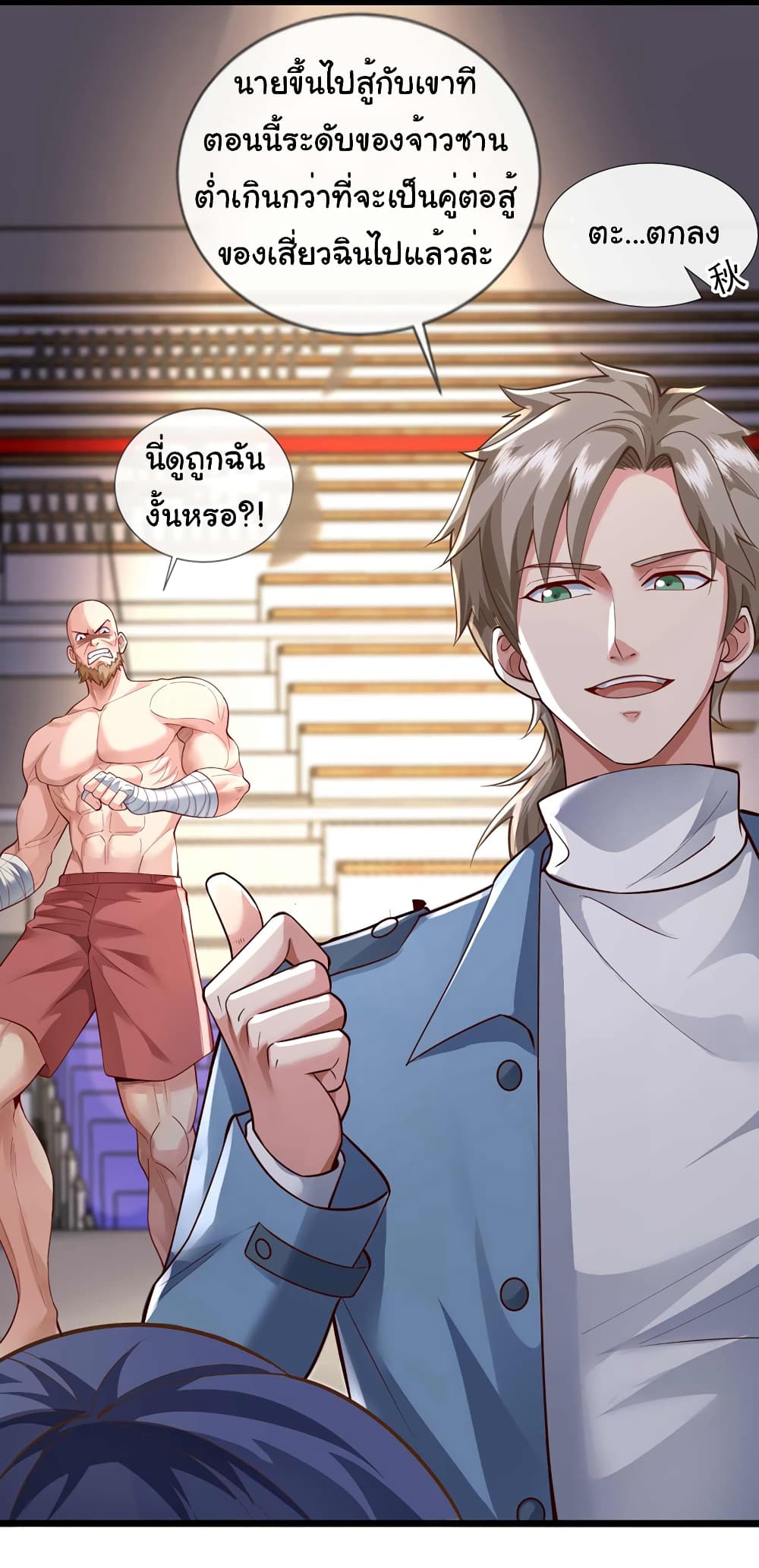 Chu Chen, The Trash Son-in-Law 60-60