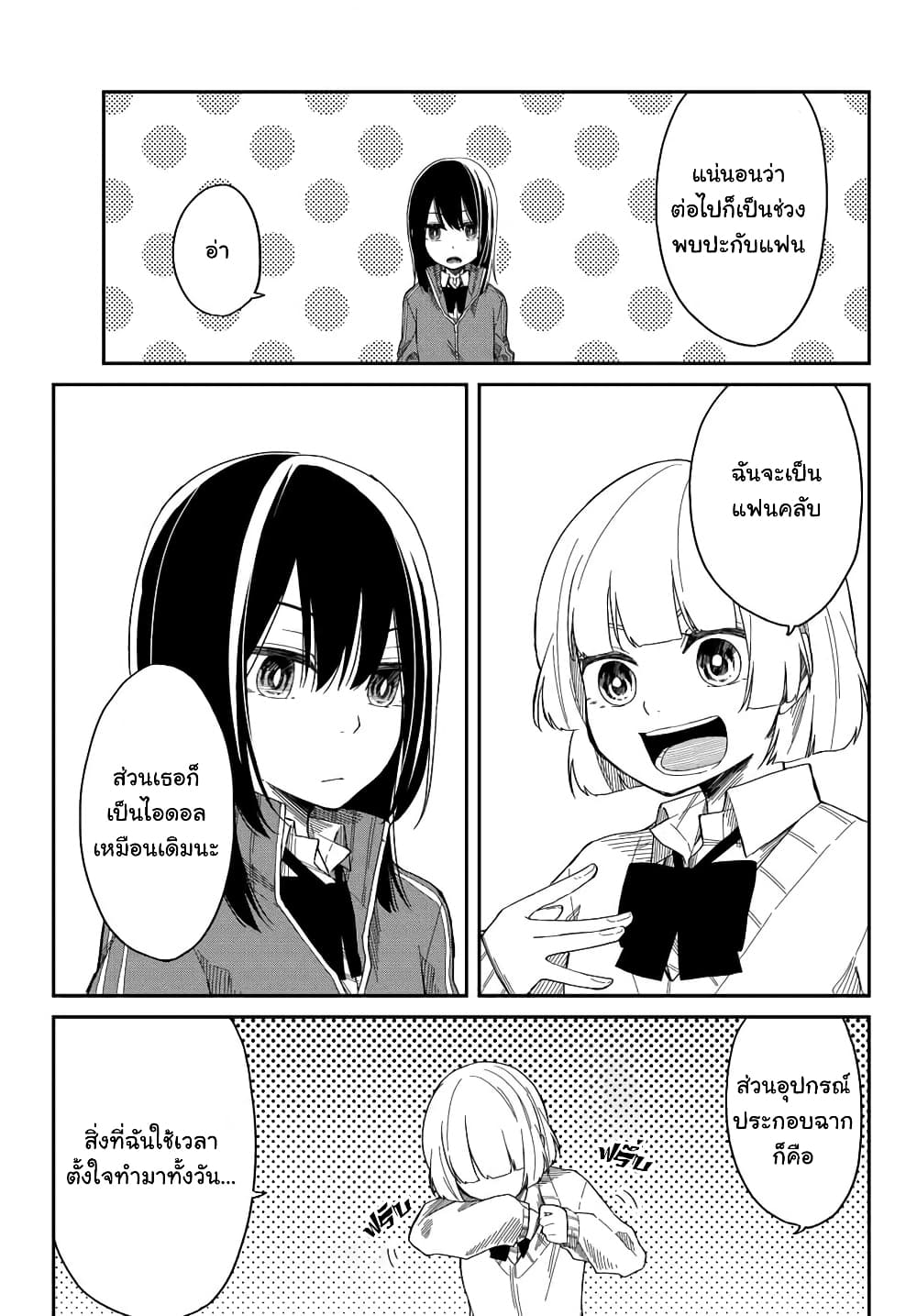 Shouraiteki ni Shinde Kure 4-4
