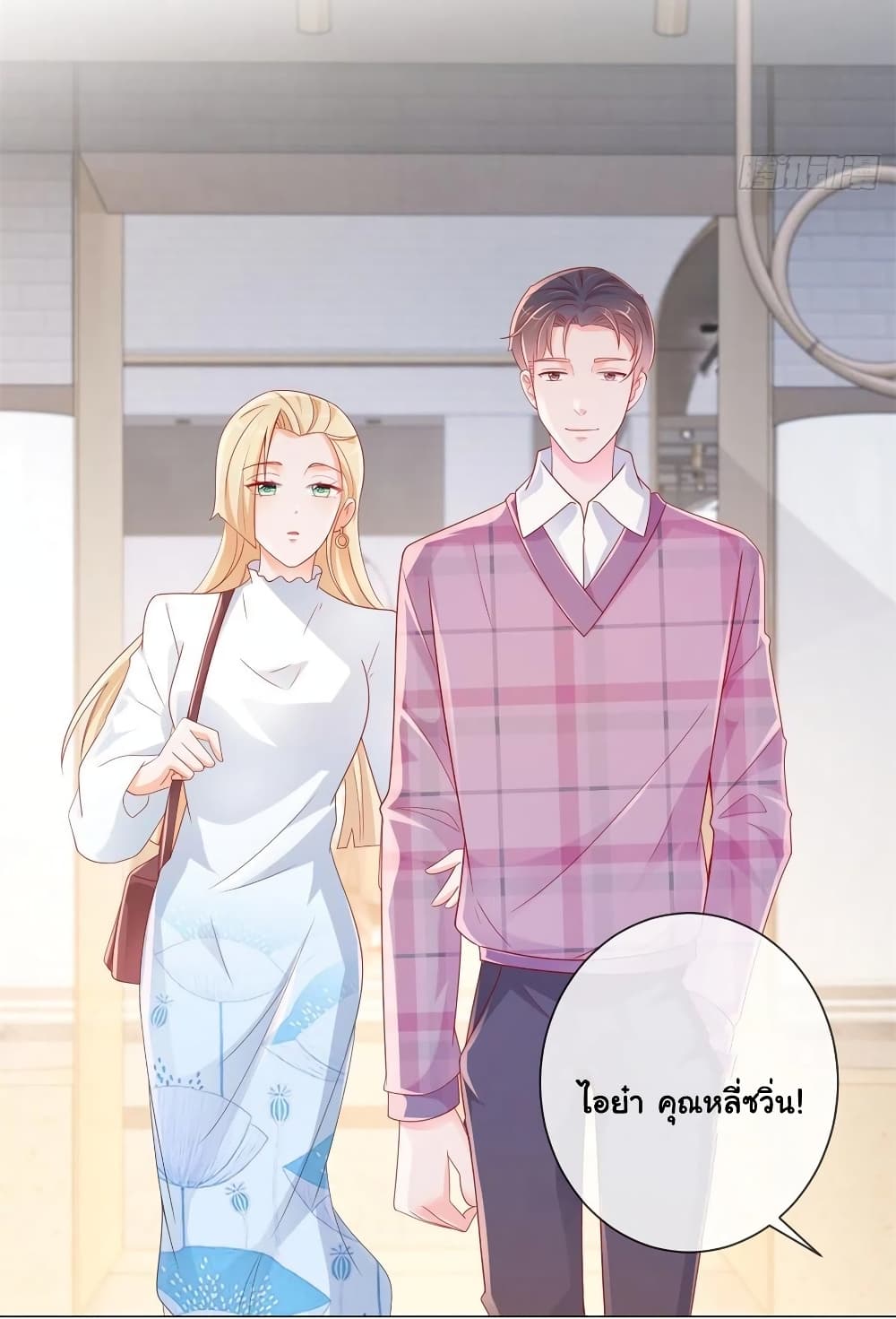 The Lovely Wife And Strange Marriage แผนรักลวงใจ 300-300