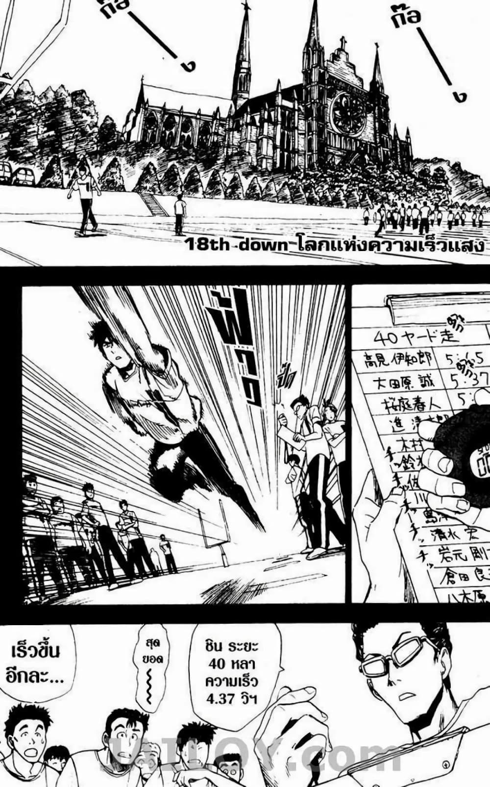 Eyeshield 21 18-18