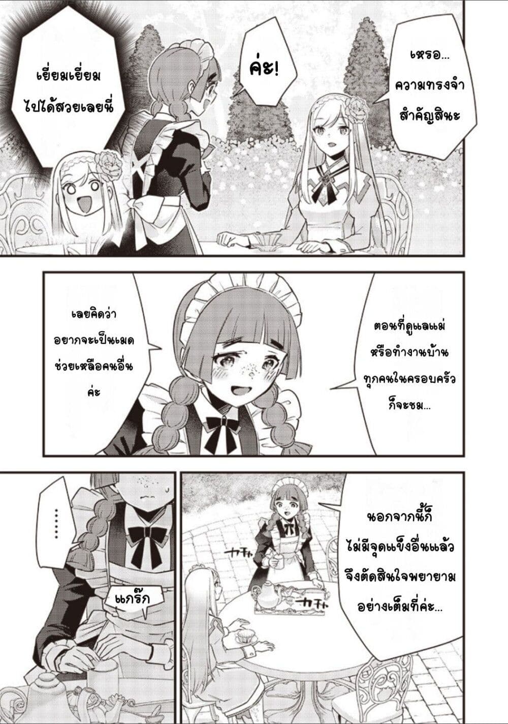 Slime Saint 4-4