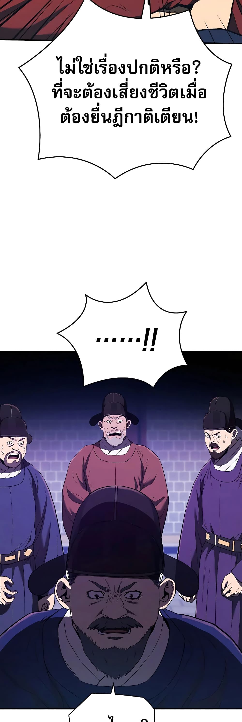 Black Corporation: Joseon 23-23