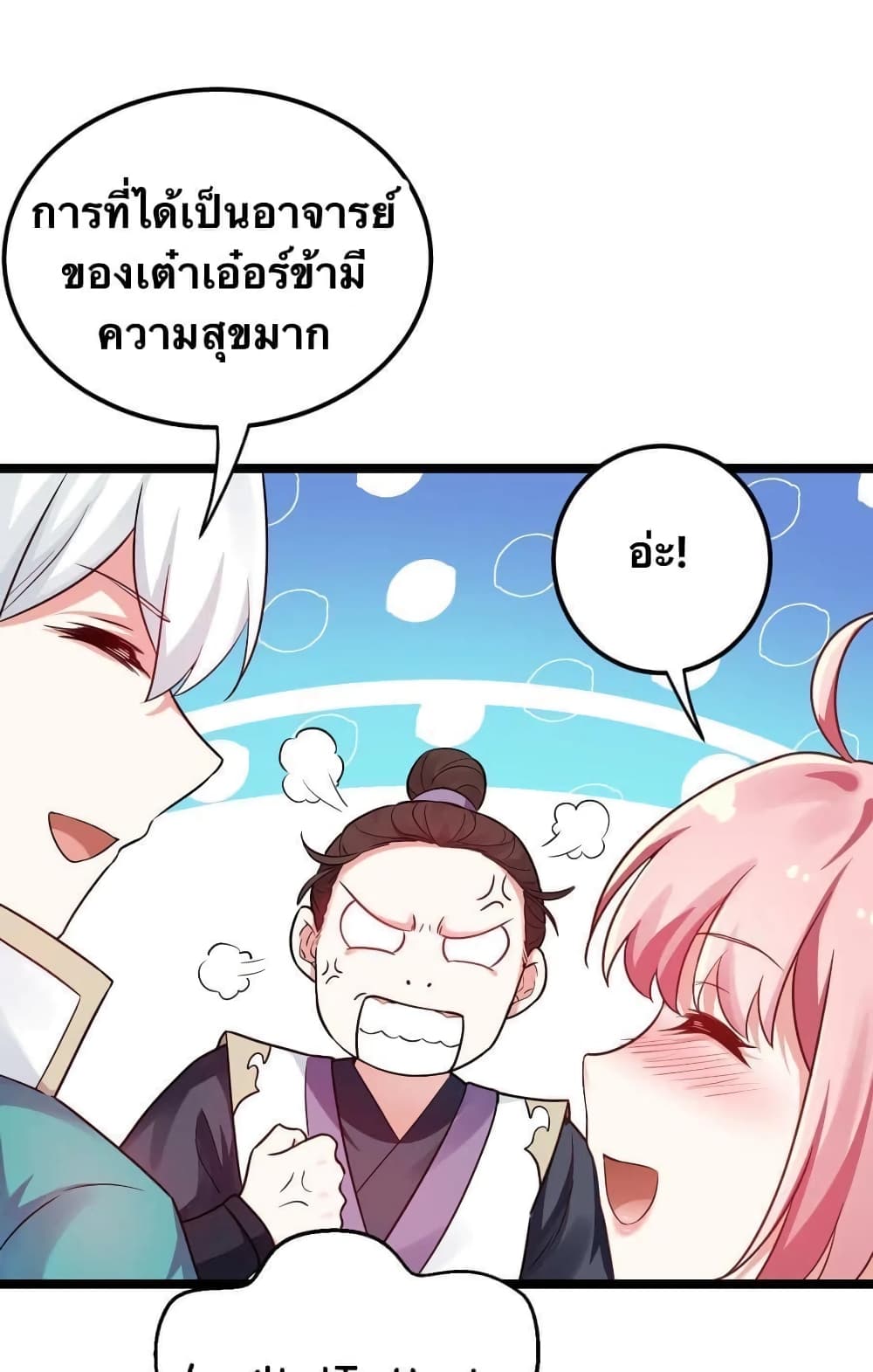 Godsian Masian from another world 9-9