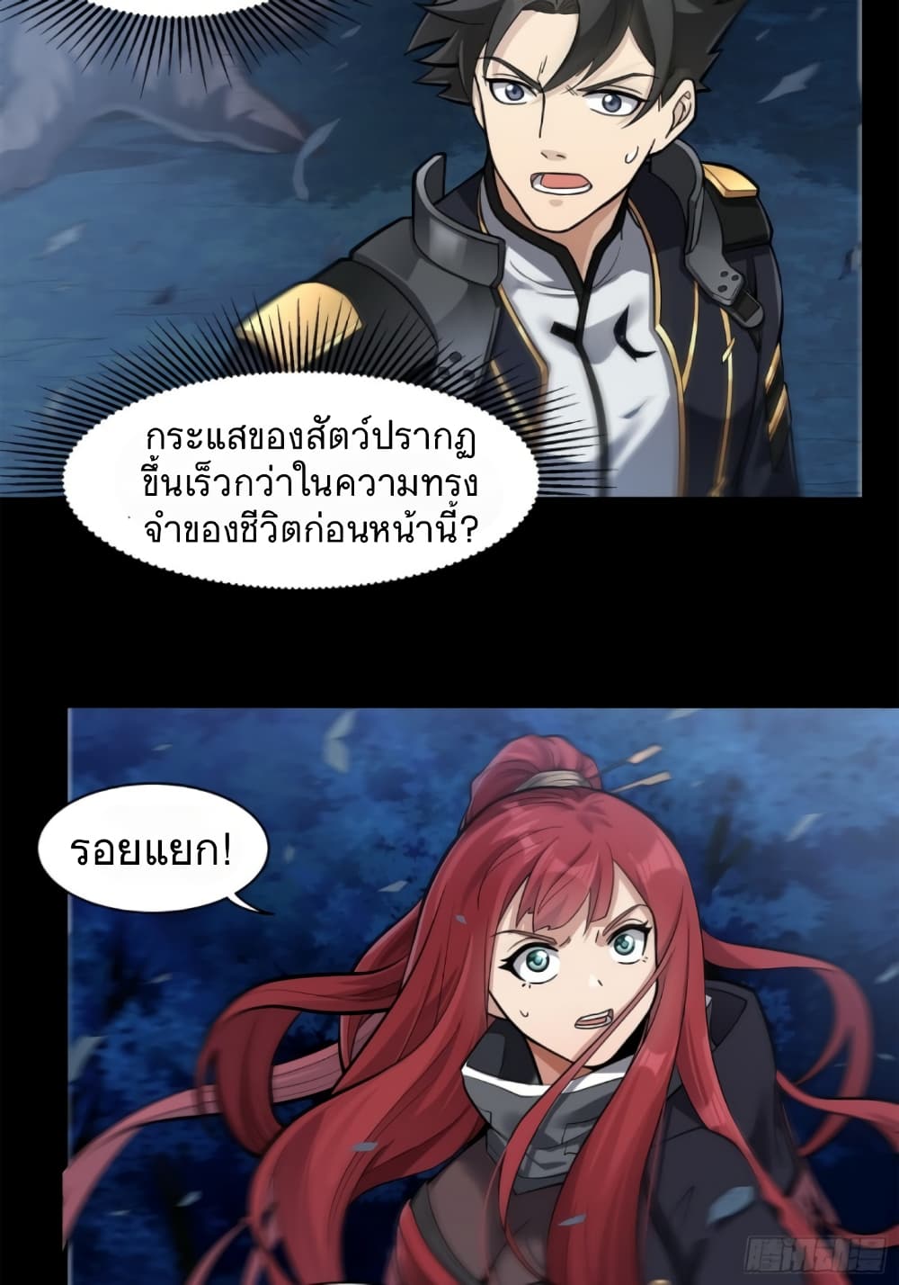 Legend of Star General 21-21