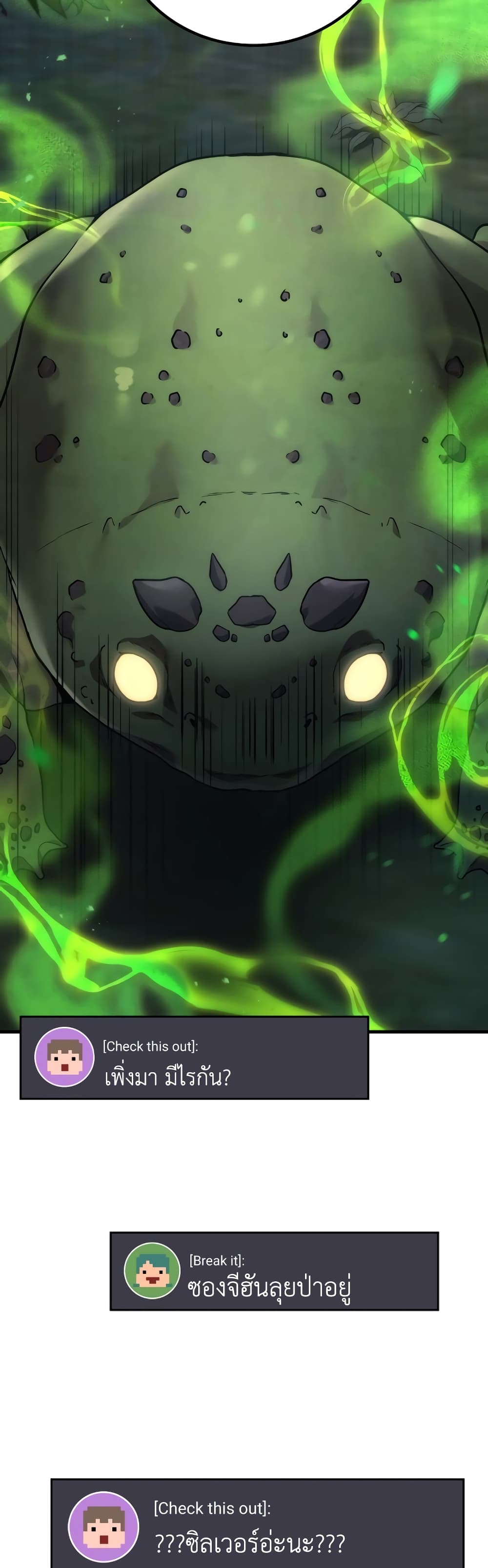 Martial God Regressed to Level 2 58-58