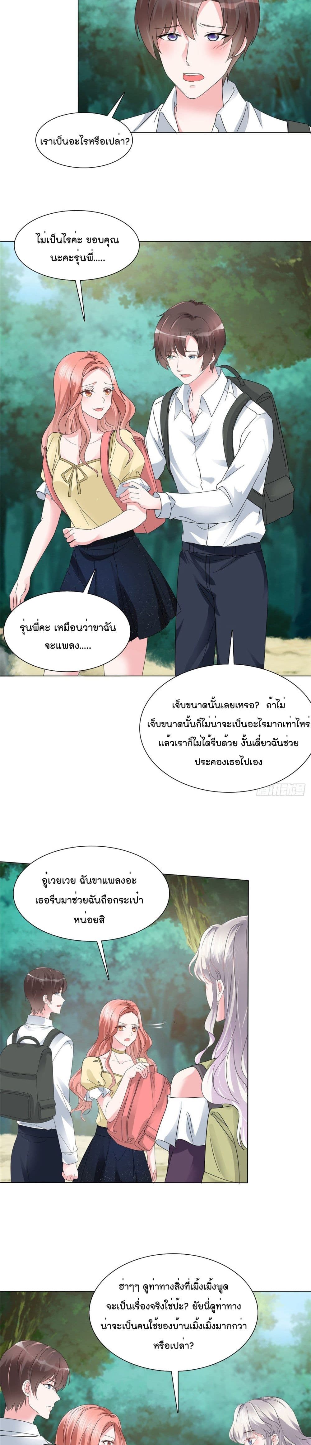 Season of Love 12-12