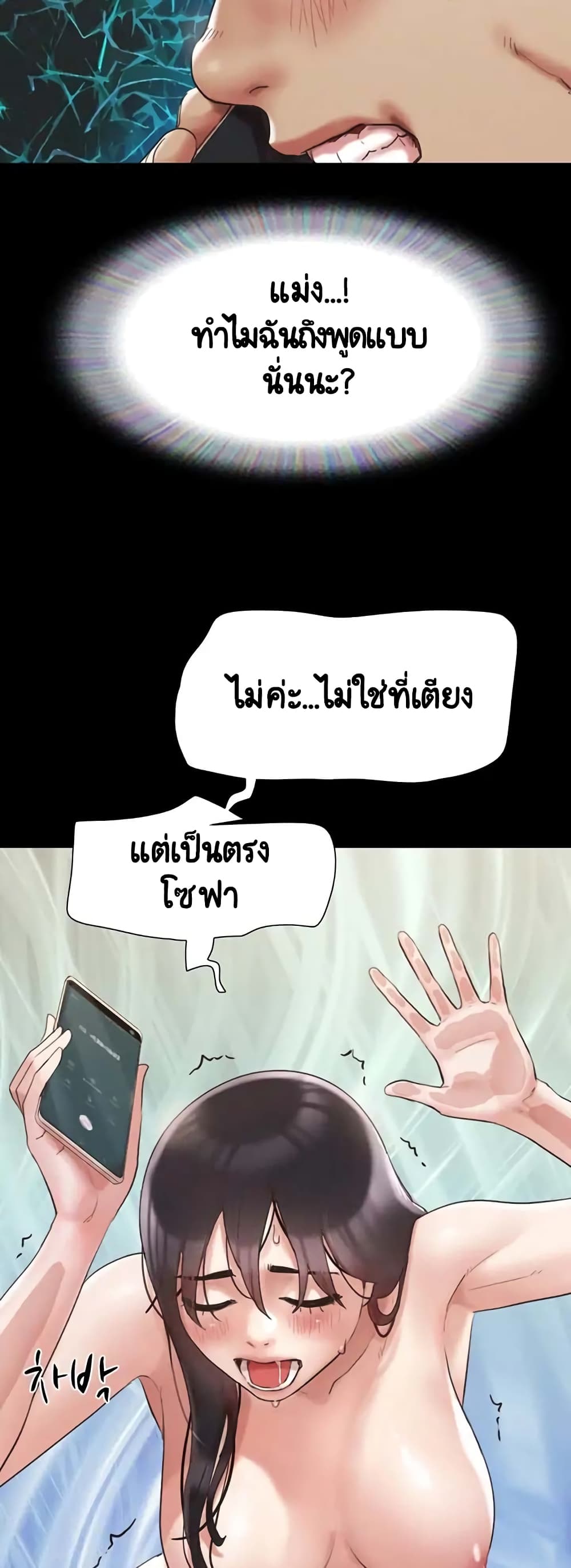 Everything Is Agreed 148-148