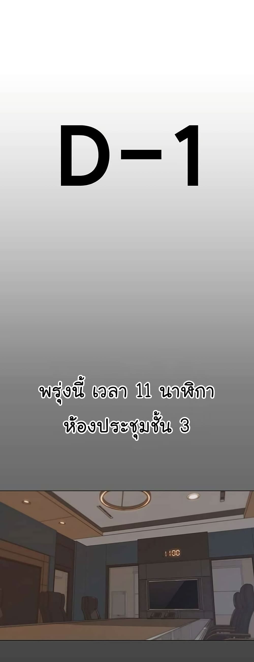 Real Man 25-25