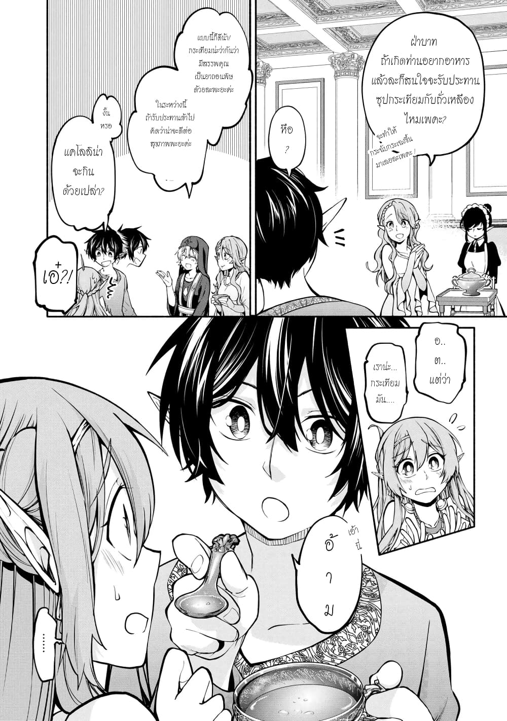 Santa Rikuei Yuu 13-Mother and Son