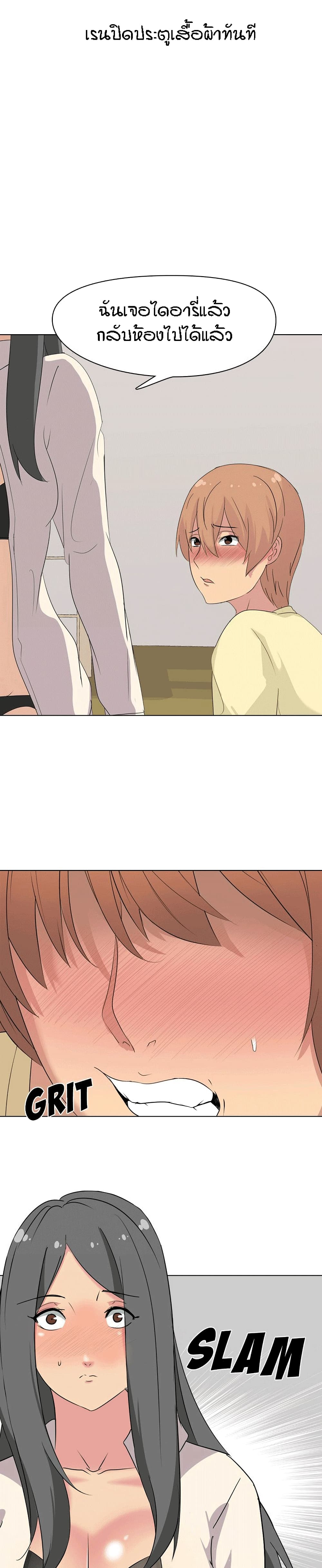 My Sister's Secret Diary 2-2