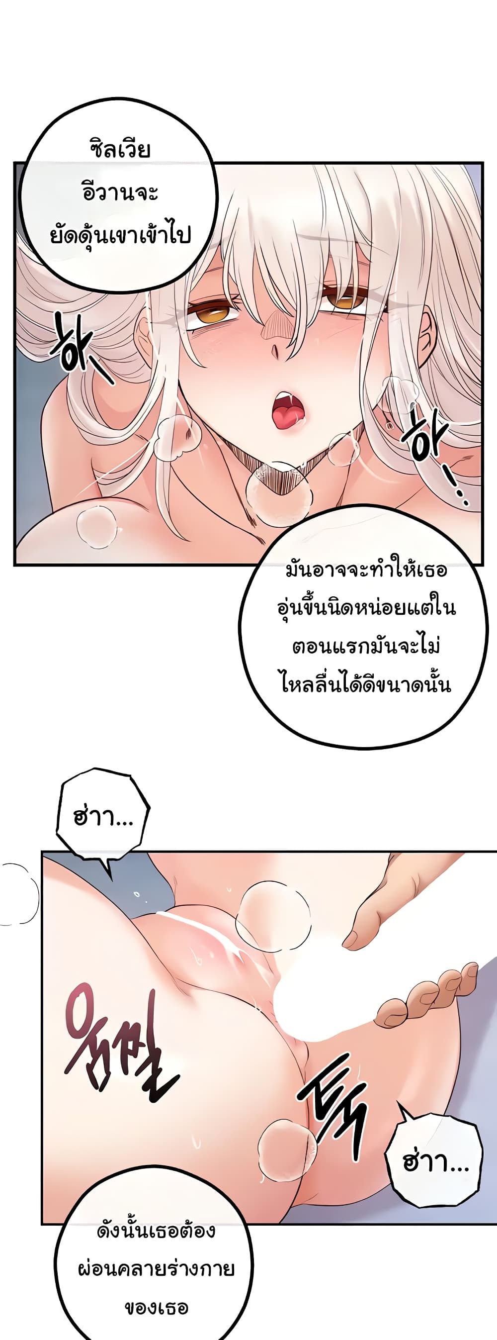 Revenge By Harem 25-25