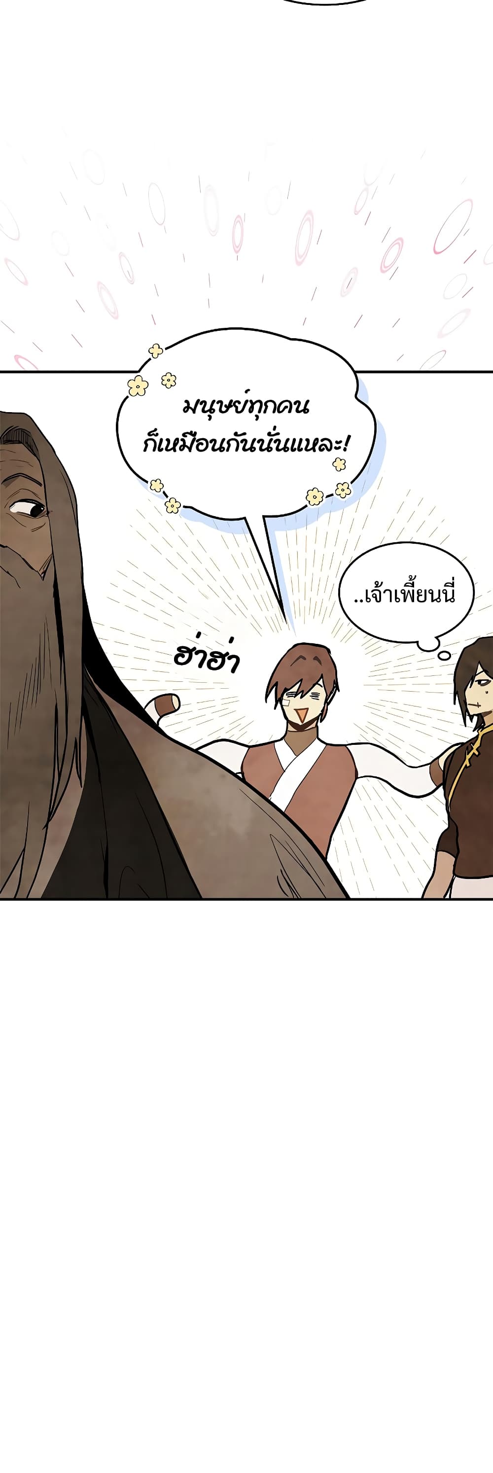 Chronicles Of The Martial God's Return 63-63