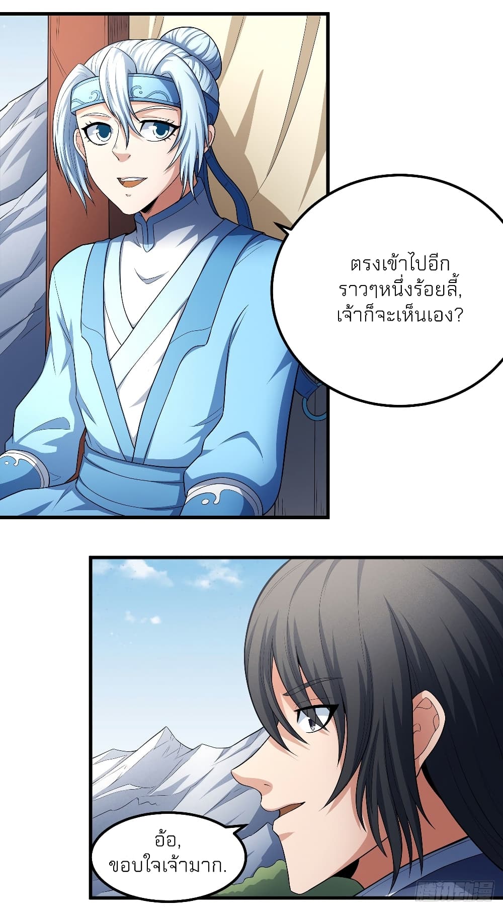 God of Martial Arts 459-459