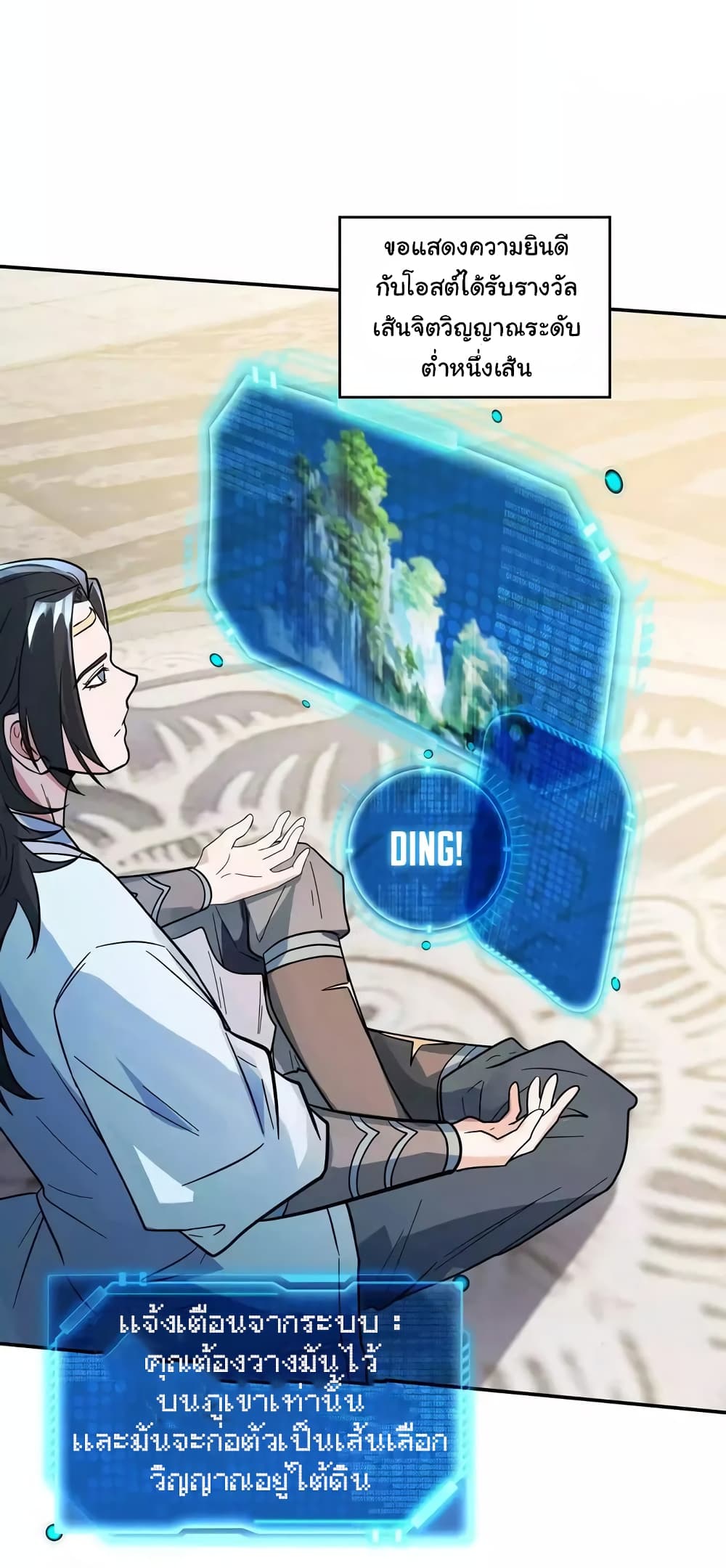 When The System Opens After The Age Of 100 6-6