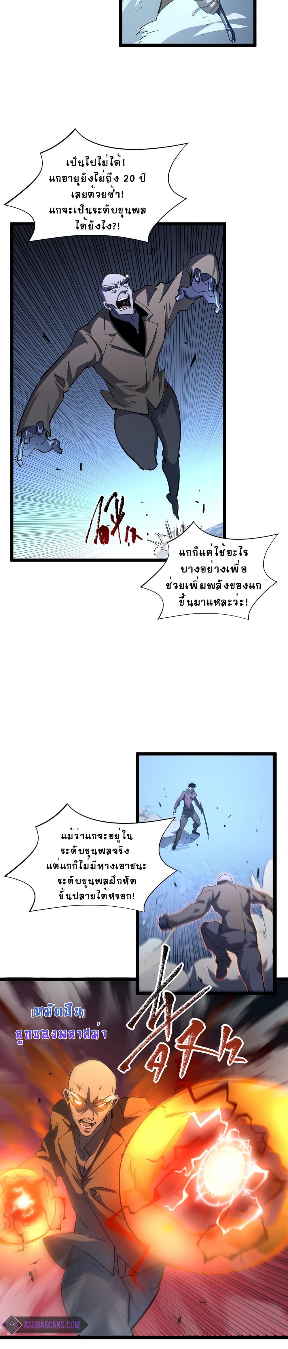 Rise From The Rubble เศษซากวันสิ้นโลก 61-61