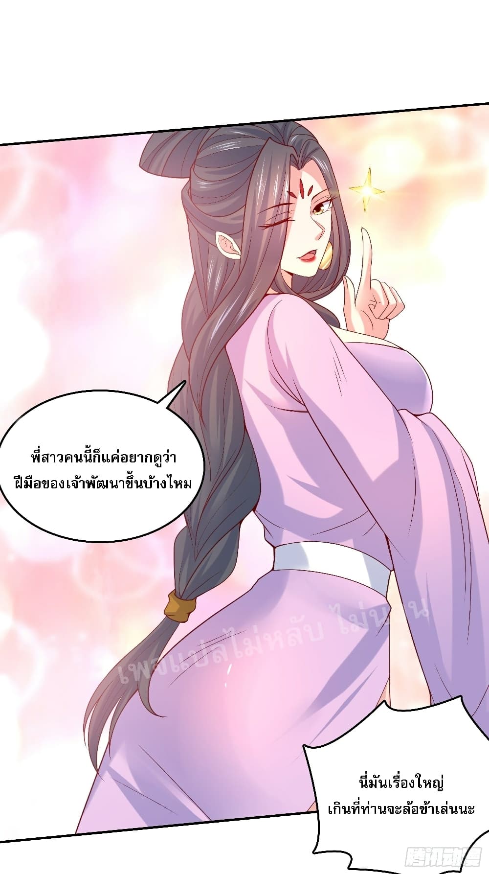 I Am The Great Supreme God ข้านี่แหละคือมหาเทพผู้ยิ่งใหญ่ 22-22