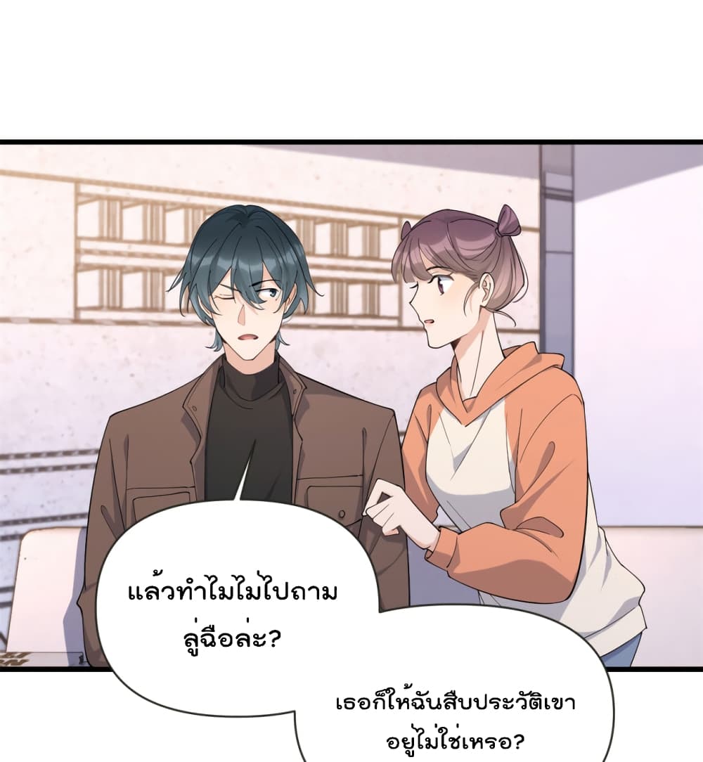 Remember Me? จำฉันได้หรือเปล่า? 140-140