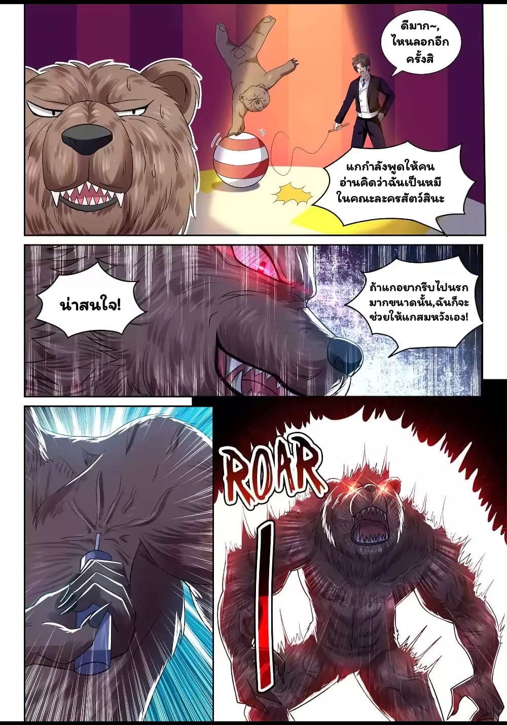 Super Shared Boyfriend System 58-58