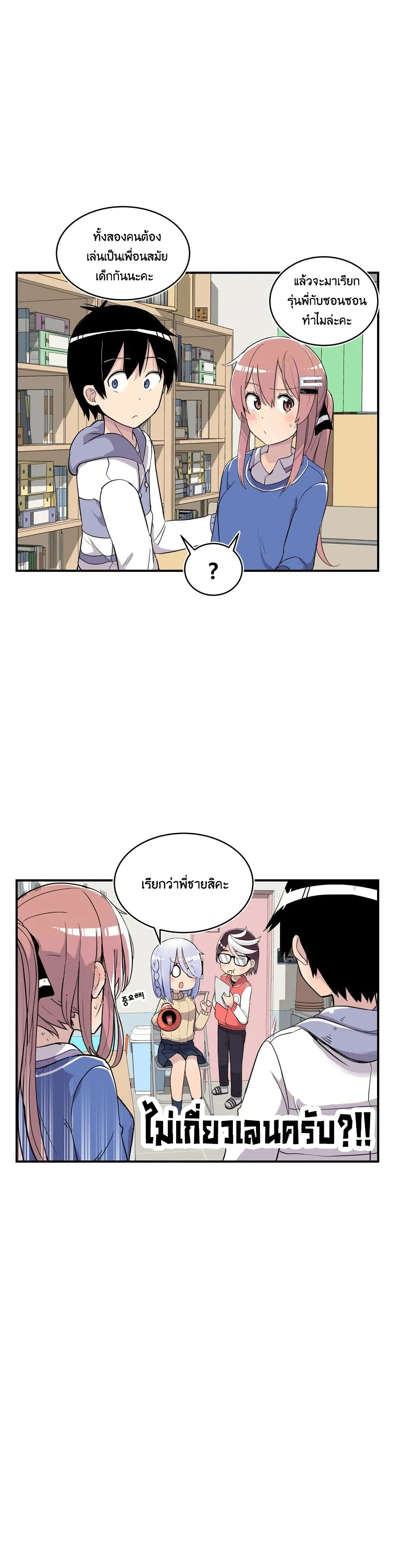 Erotic Manga Club ชมรมการ์ตูนอีโรติก 7-7